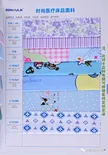 Fashion Hospital Bedding Fabric